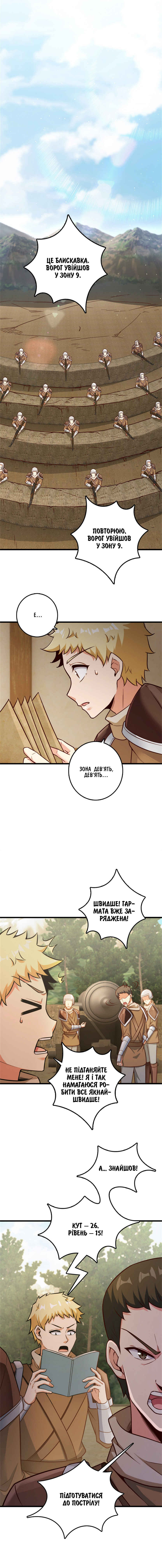Chapter 351 - Page 2