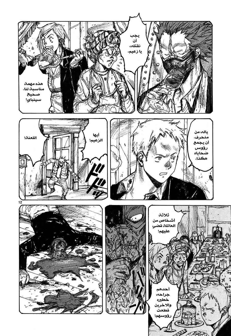 Chapter 36 - Page 12