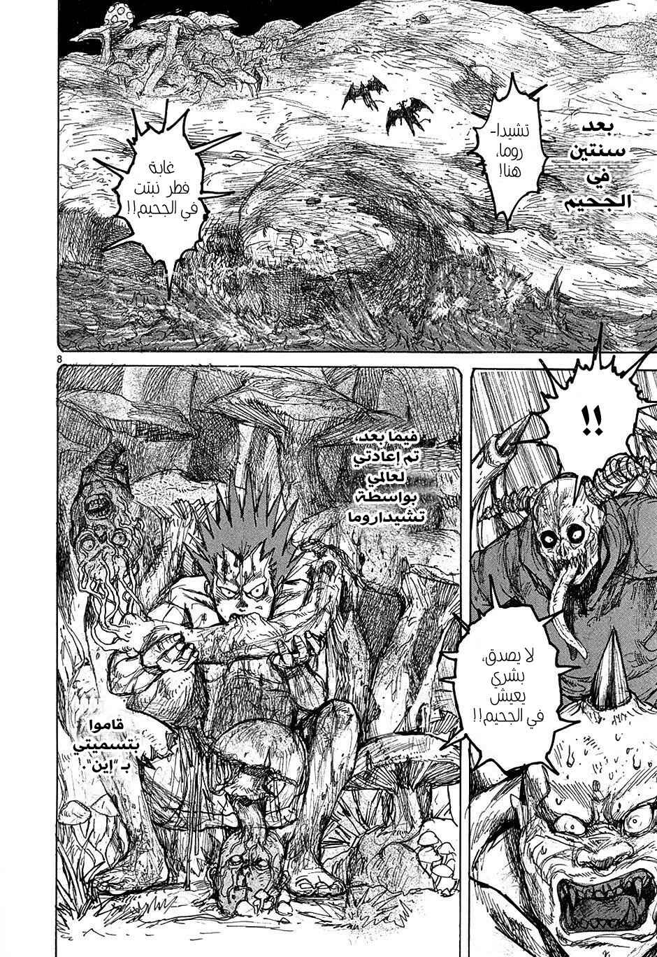Chapter 36 - Page 8