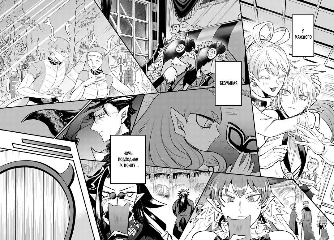 Chapter 307 - Page 14