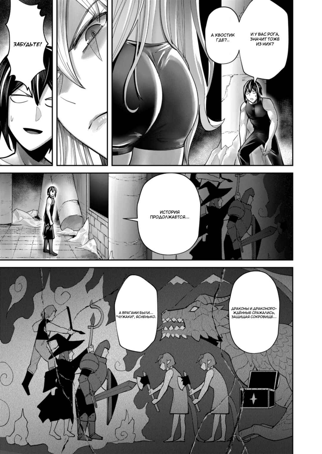 Chapter 84 - Page 7