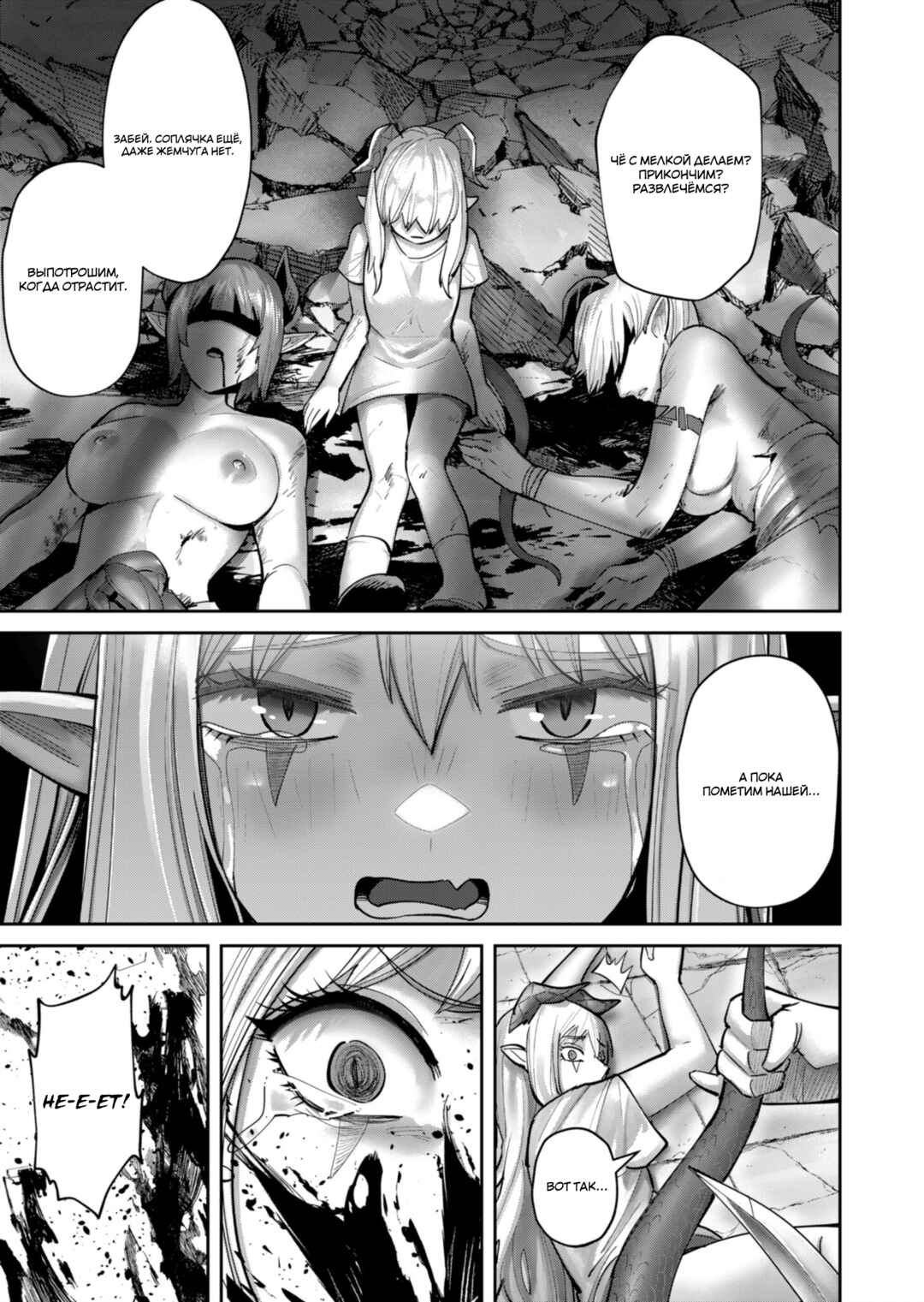 Chapter 84 - Page 9