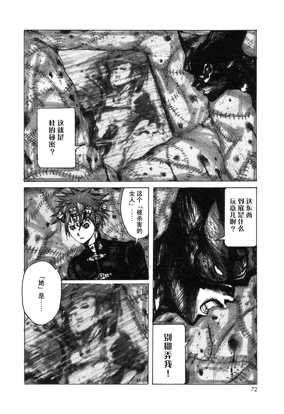 Chapter 17 - Page 2