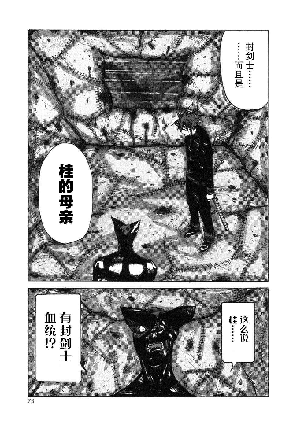 Chapter 17 - Page 3