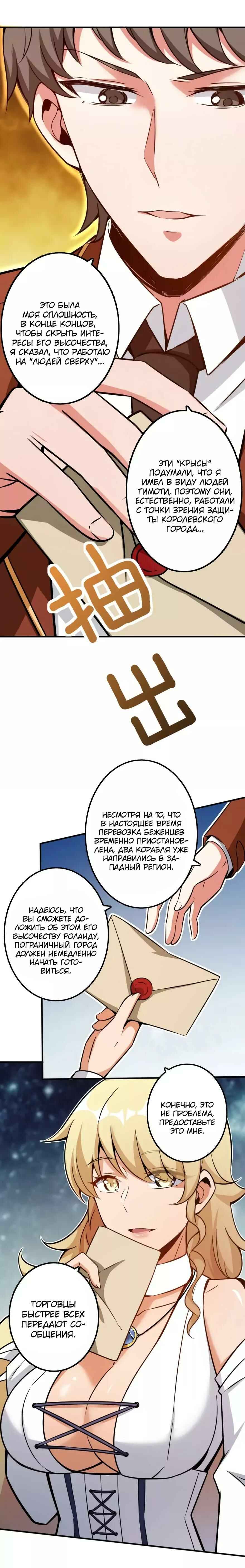 Chapter 135 - Page 5