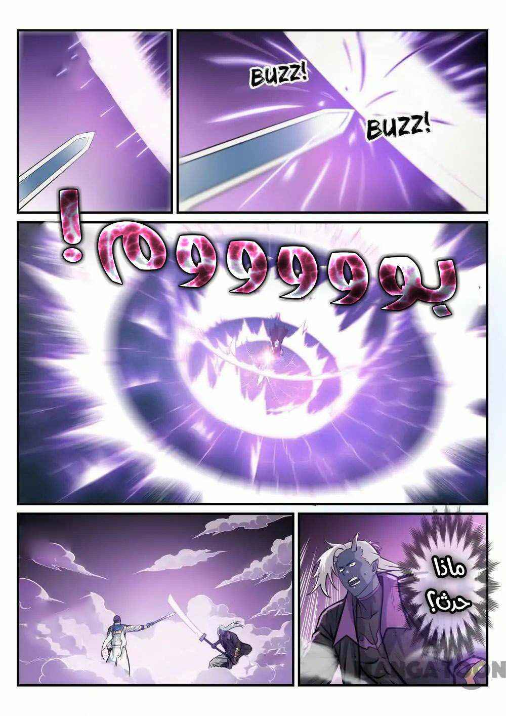 Chapter 253 - Page 3