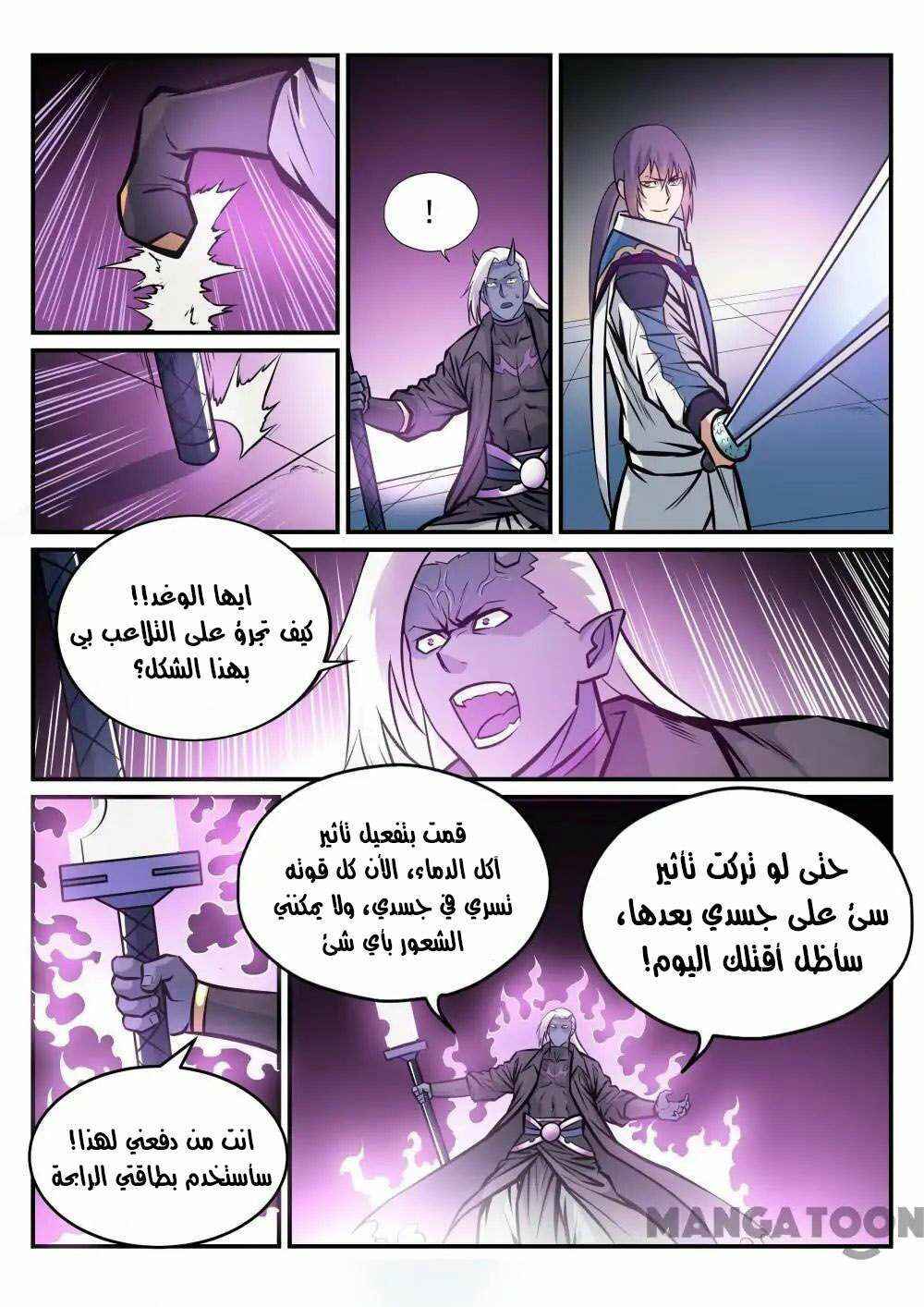 Chapter 253 - Page 6