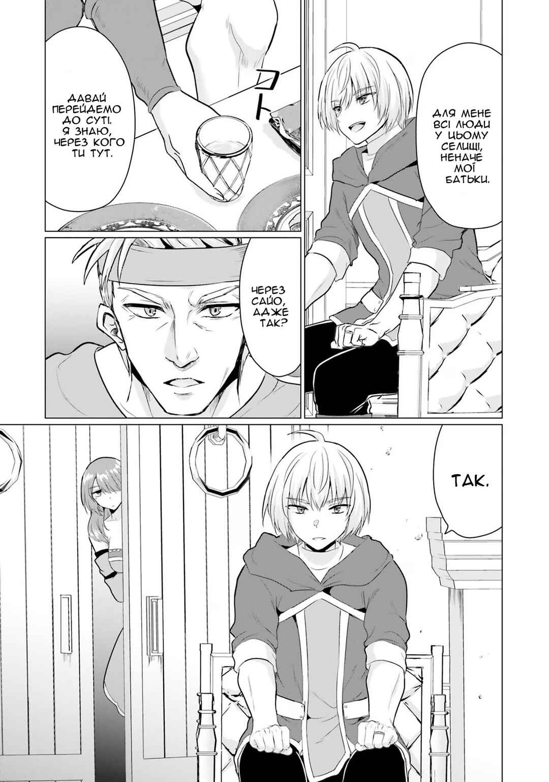 Chapter 11 - Page 12