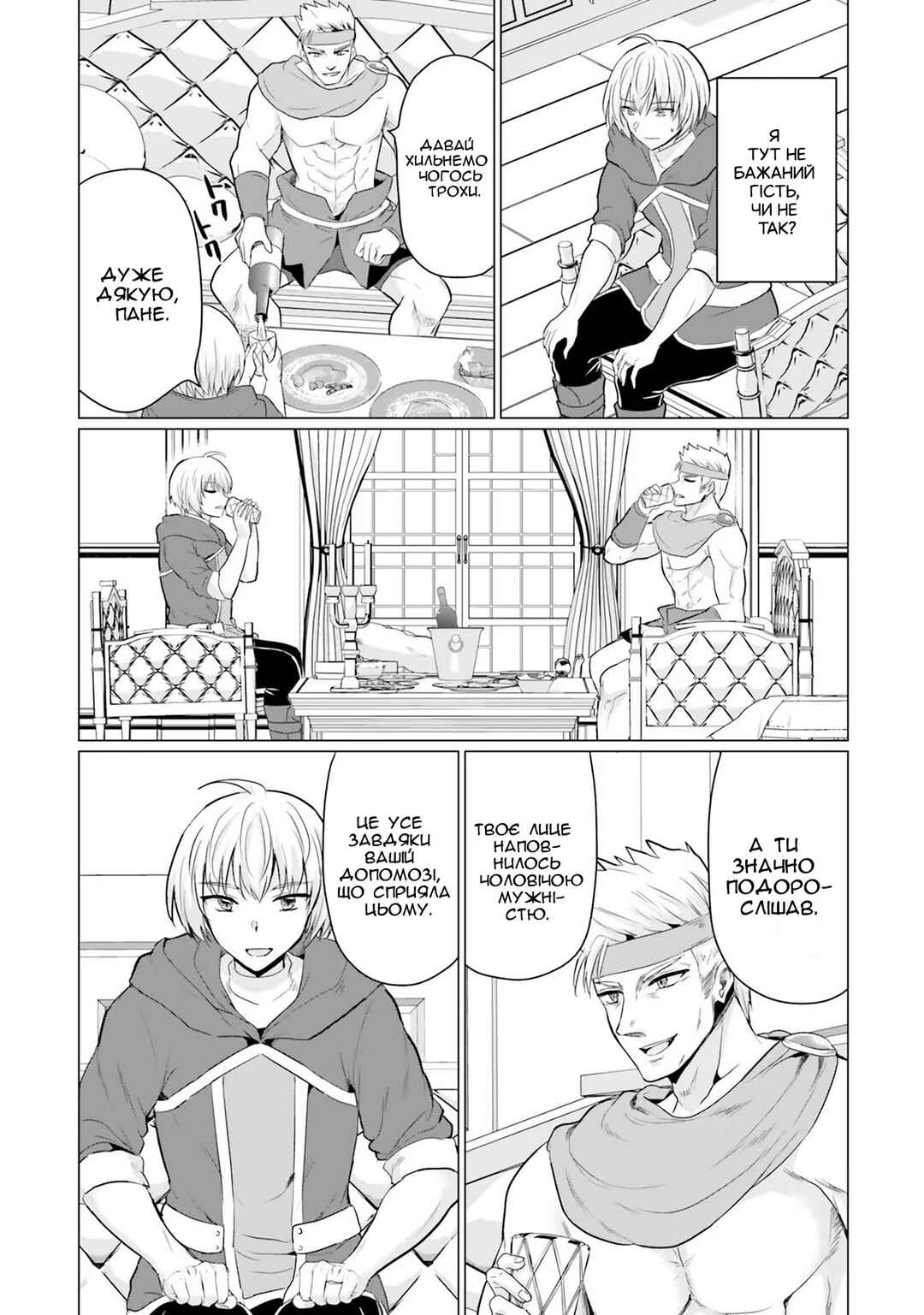 Chapter 11 - Page 9
