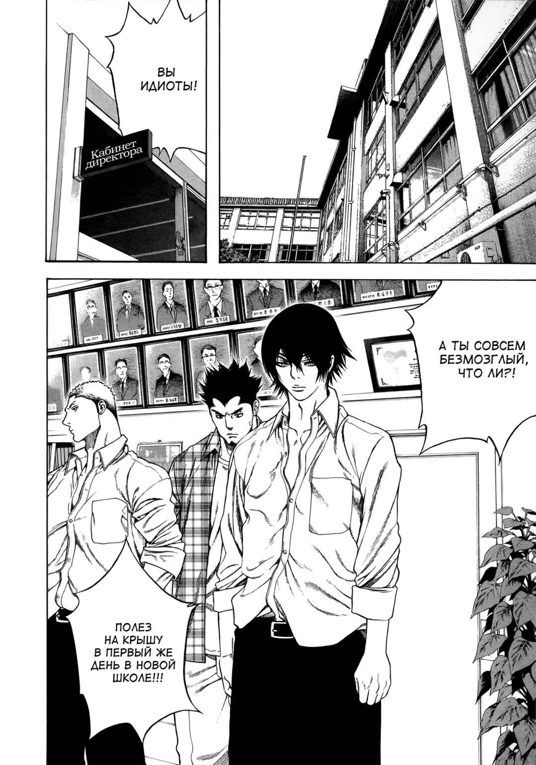 Chapter 2 - Page 2