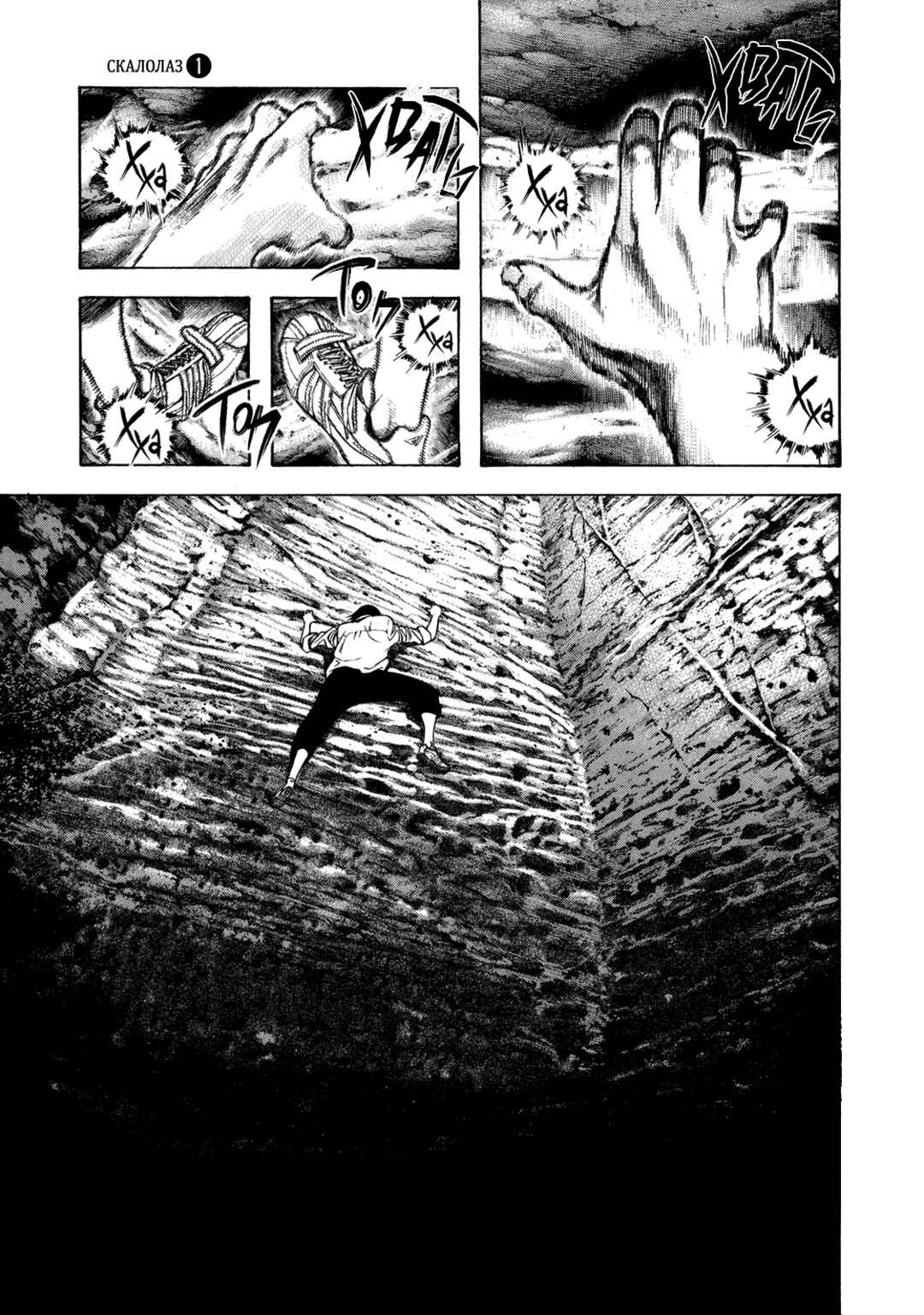 Chapter 2 - Page 23