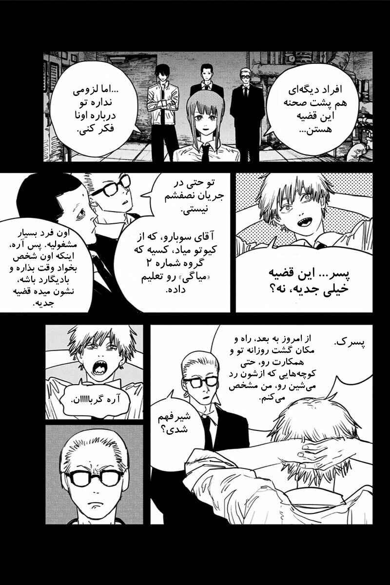 Chapter 55 - Page 6