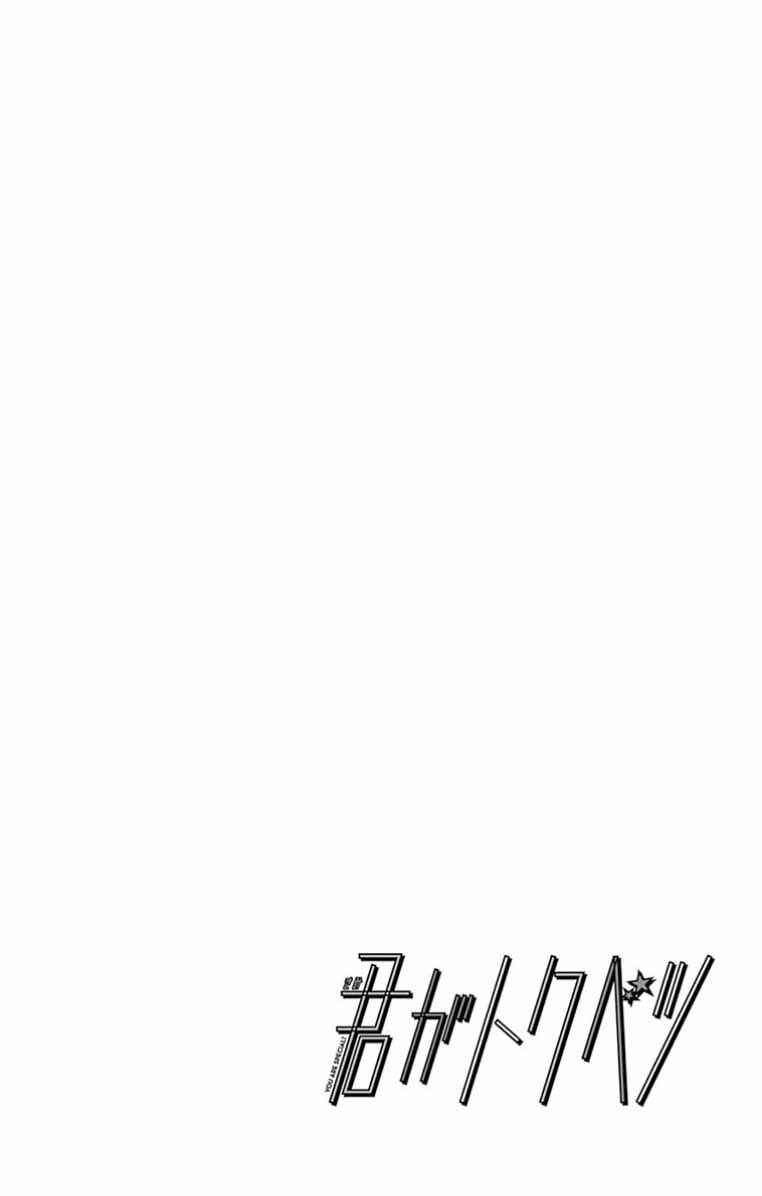 Chapter 30 - Page 4