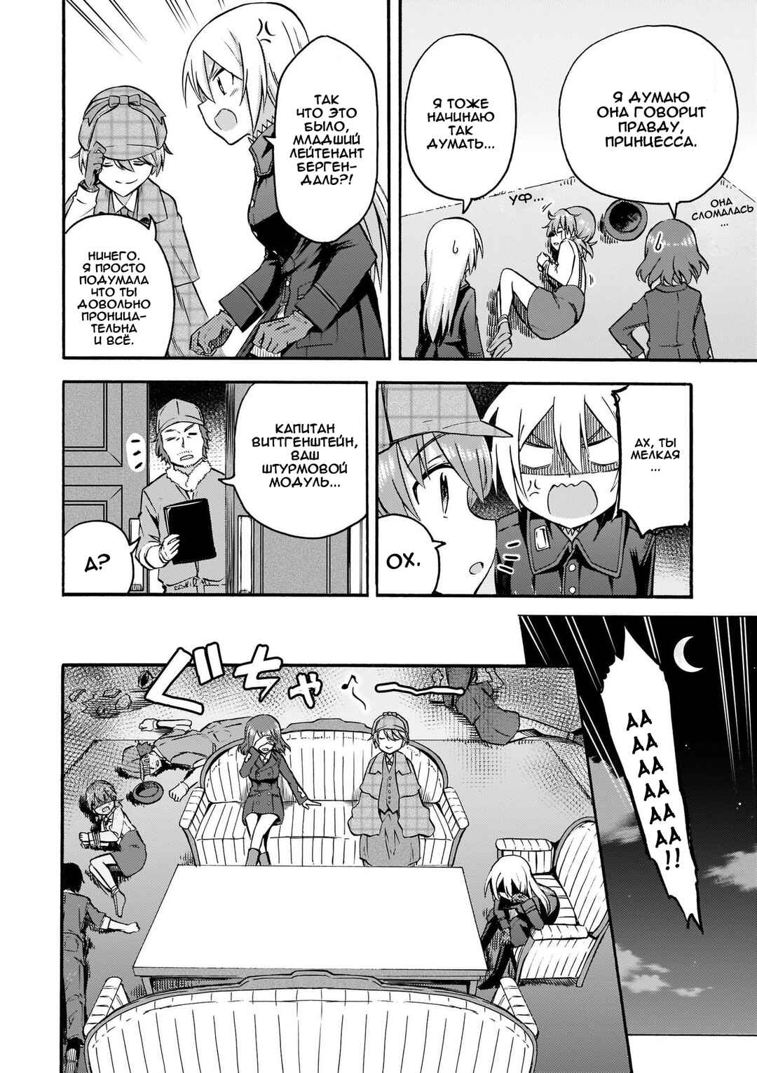 Chapter 14 - Page 16