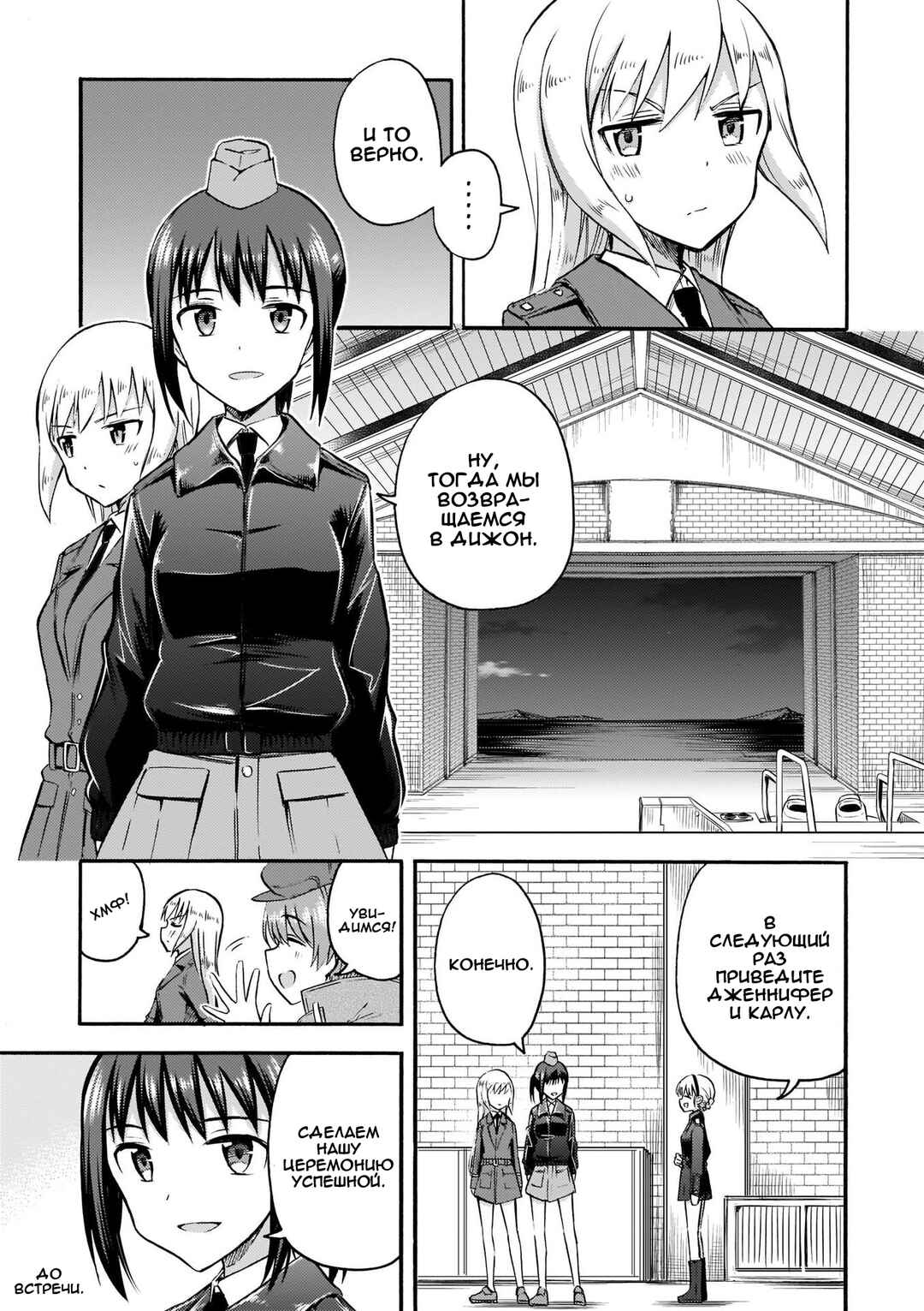 Chapter 14 - Page 5