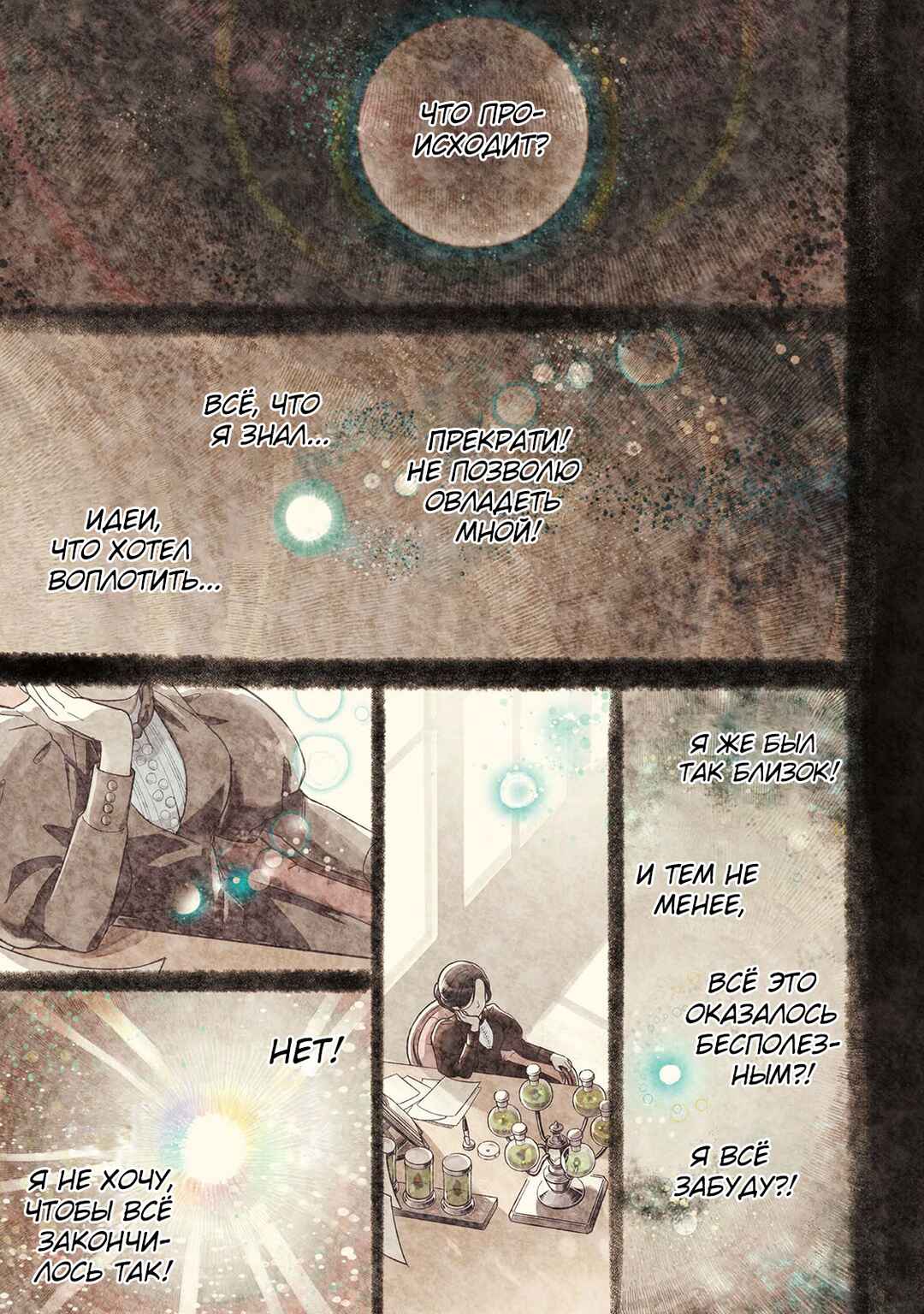 Chapter 1 - Page 2