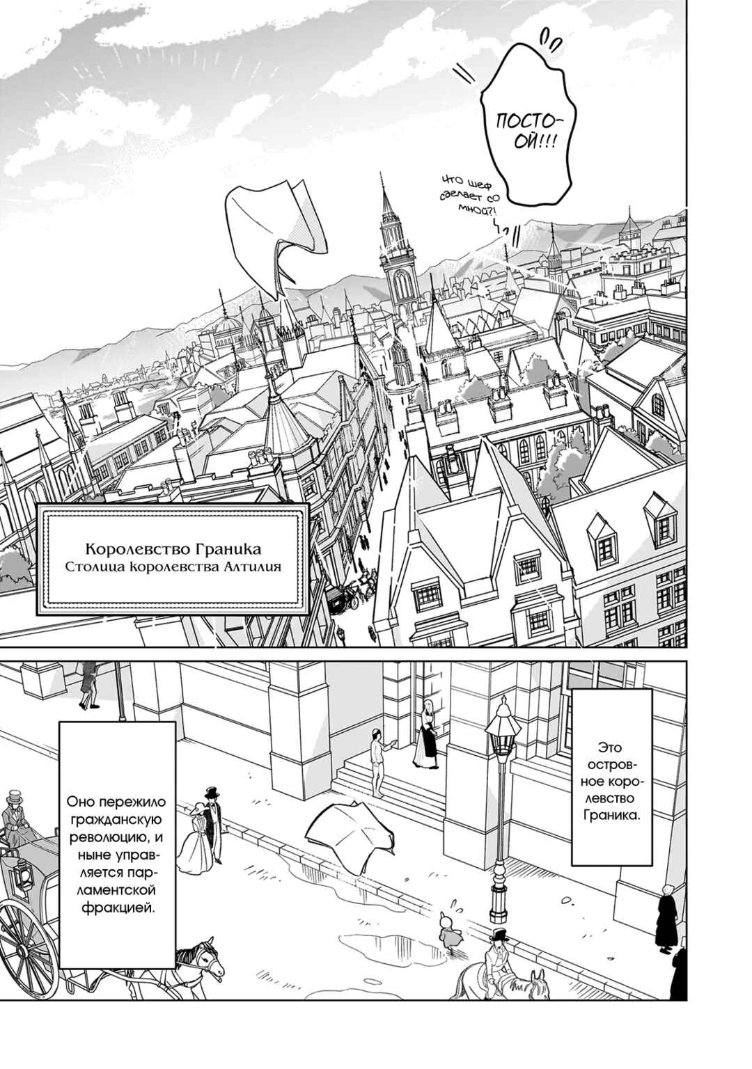 Chapter 1 - Page 7
