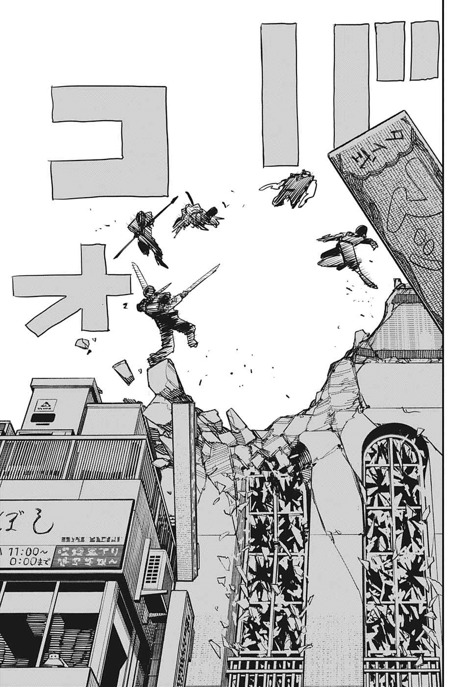 Chapter 87 - Page 9