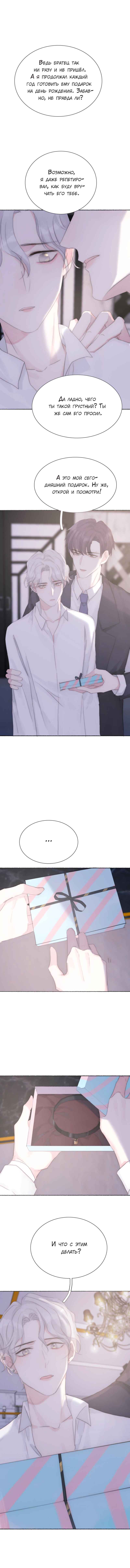 Chapter 16 - Page 5