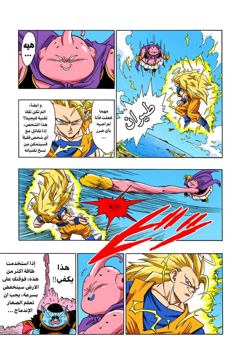 Chapter 474 - Page 13