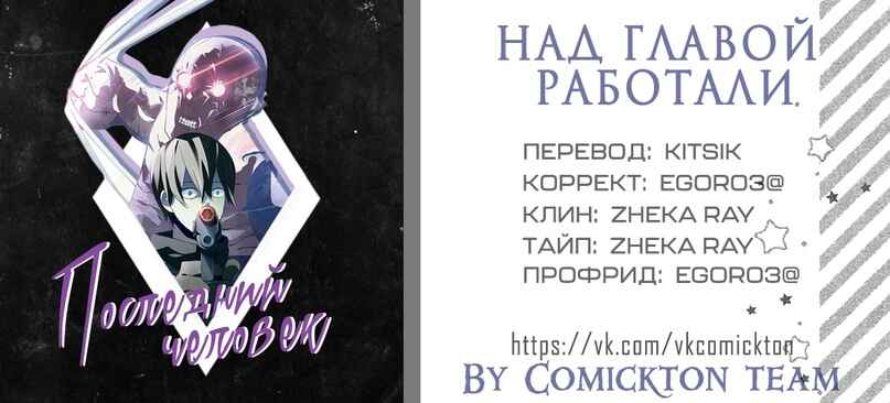 Chapter 392 - Page 16