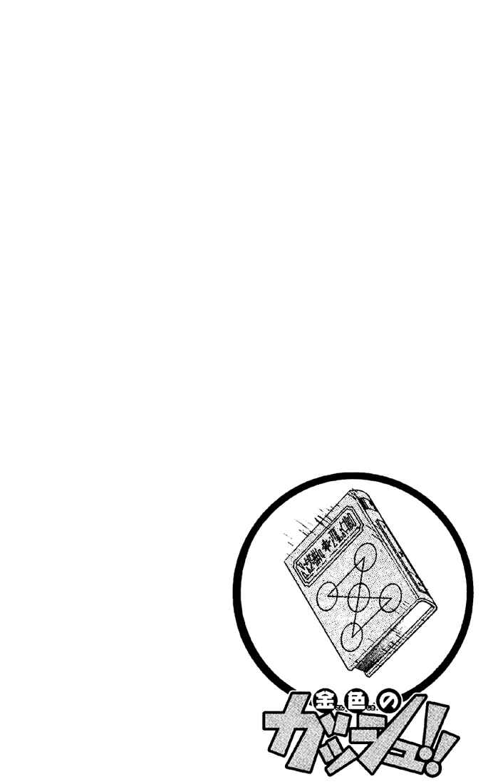 Chapter 125 - Page 4