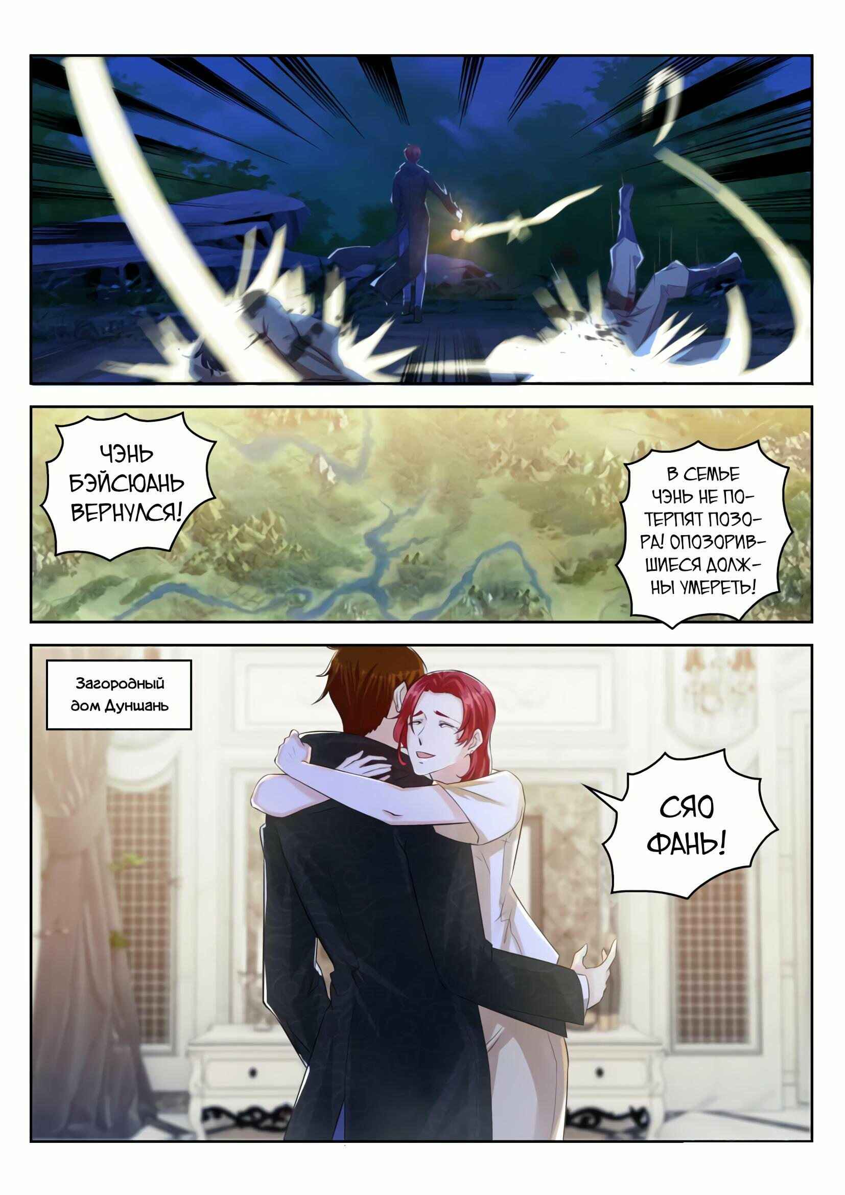 Chapter 250 - Page 1