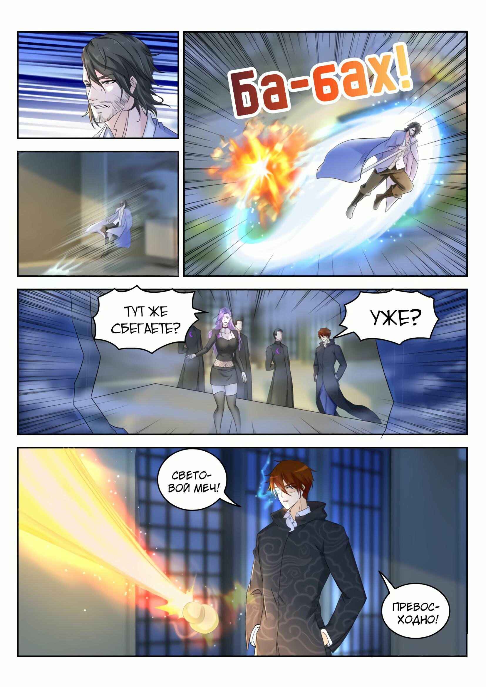 Chapter 250 - Page 13