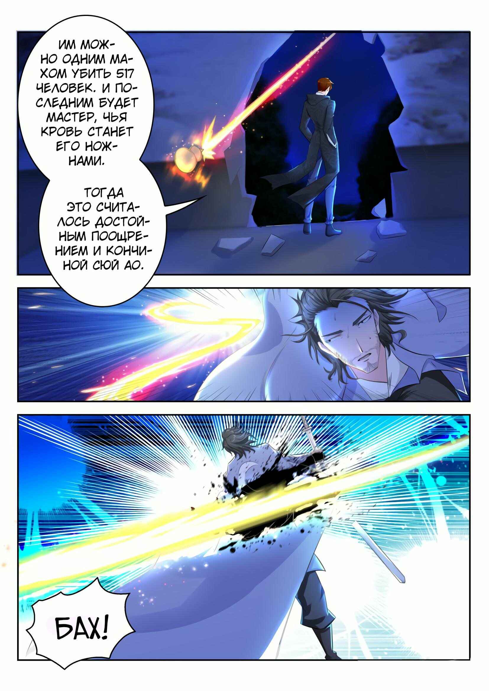 Chapter 250 - Page 15