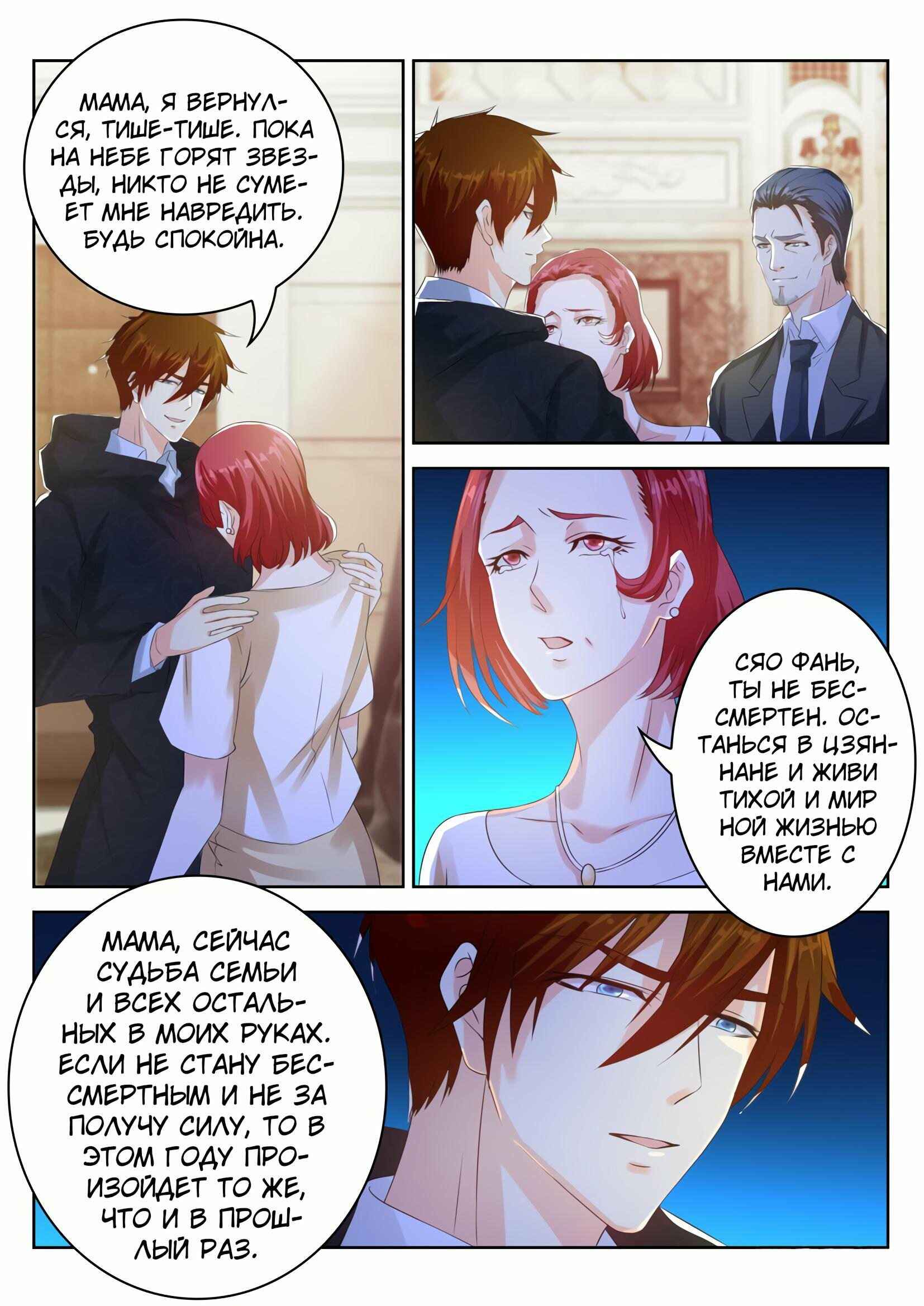 Chapter 250 - Page 2