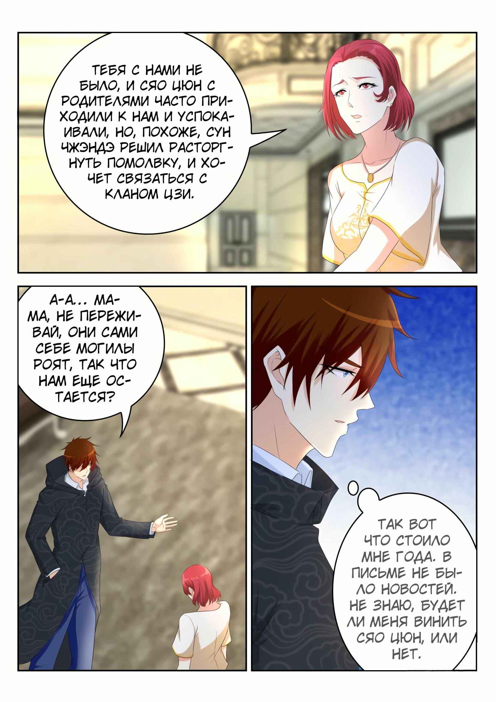 Chapter 250 - Page 4