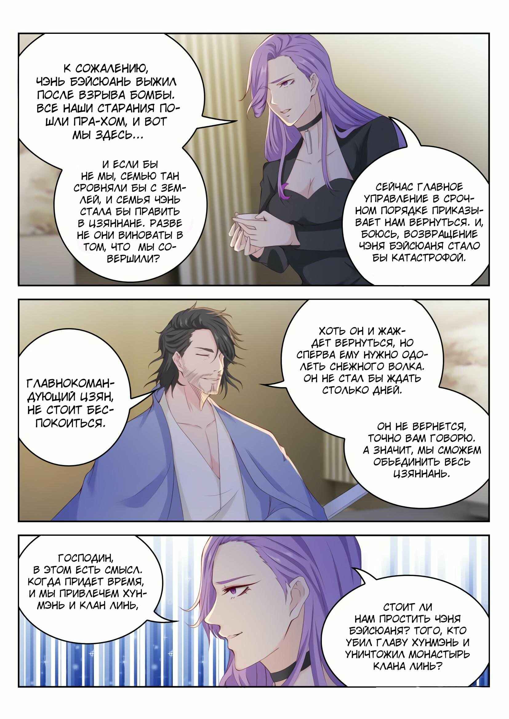 Chapter 250 - Page 7