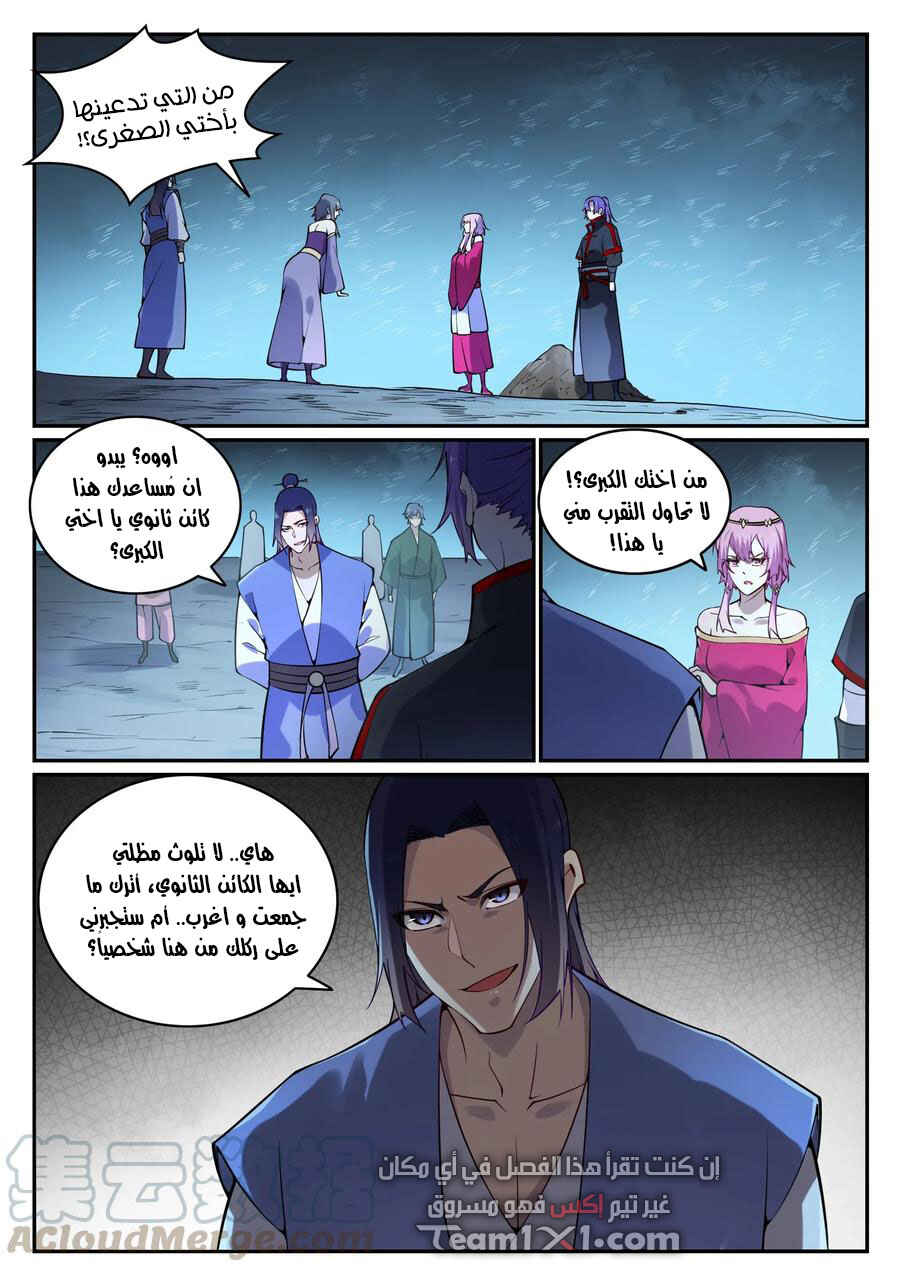 Chapter 741 - Page 16