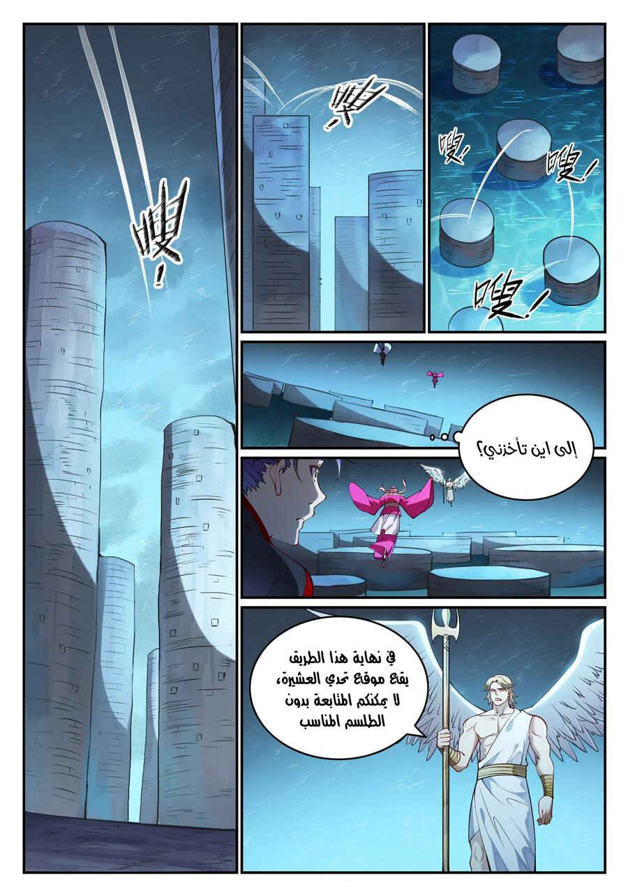 Chapter 741 - Page 3