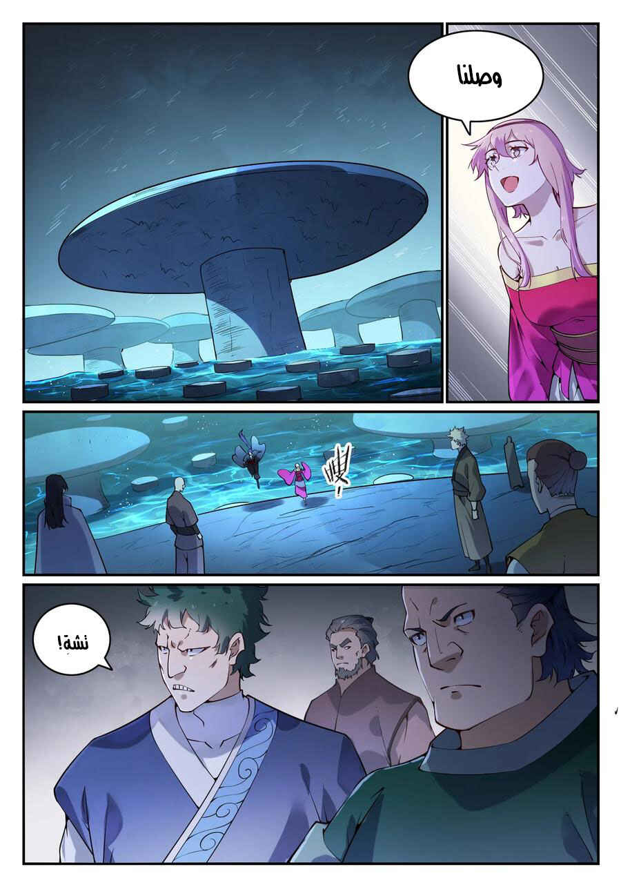 Chapter 741 - Page 7