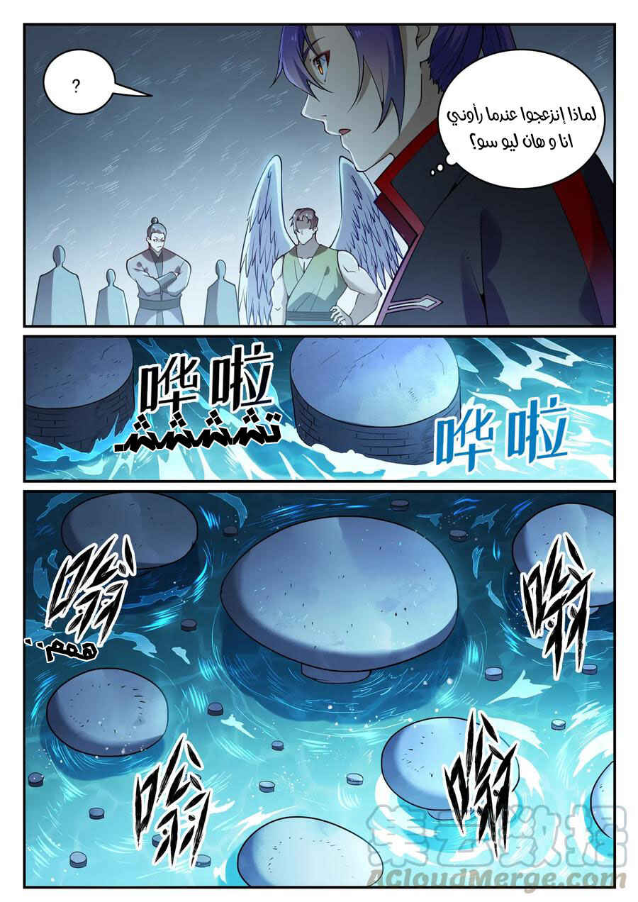 Chapter 741 - Page 8