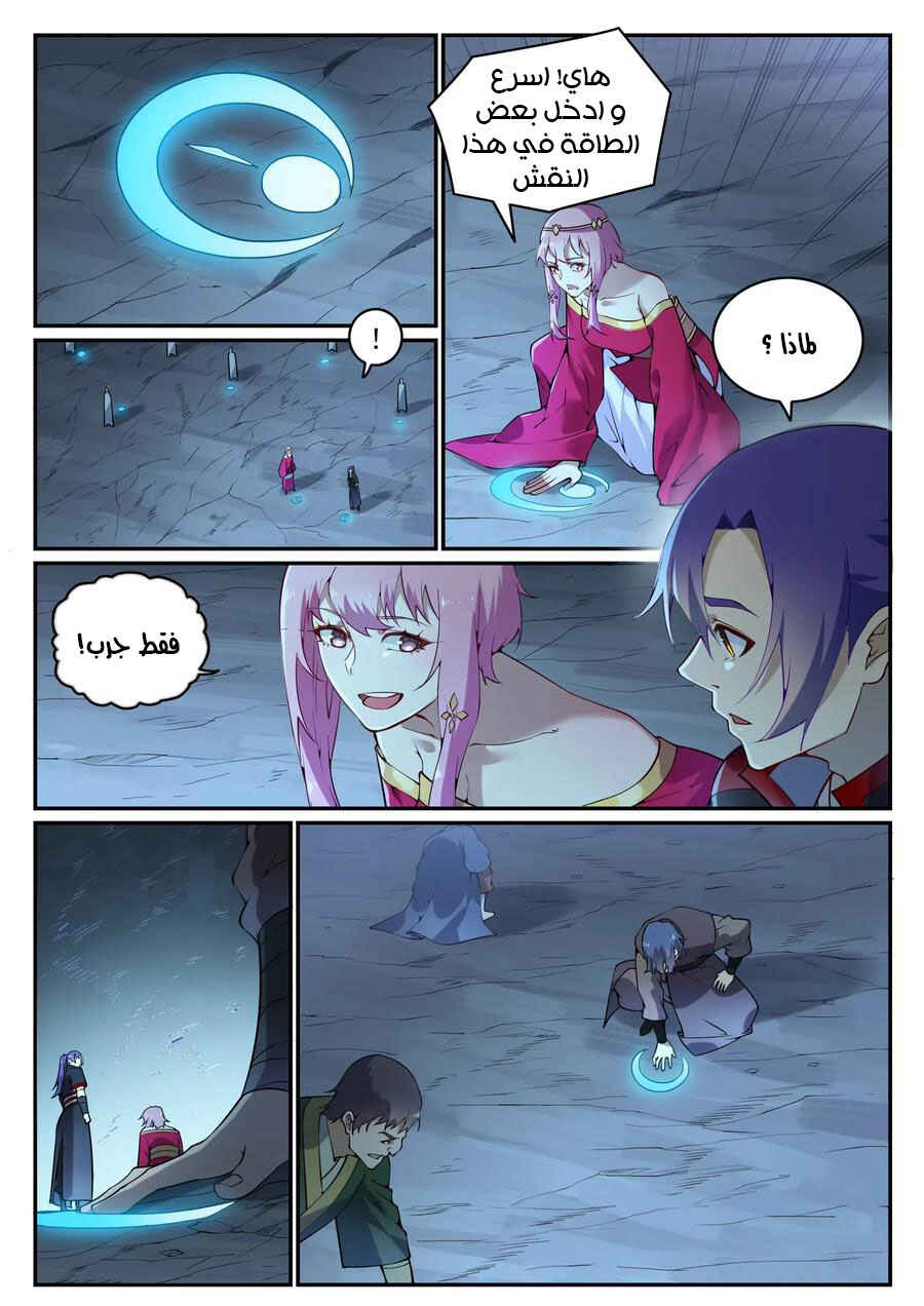 Chapter 741 - Page 9