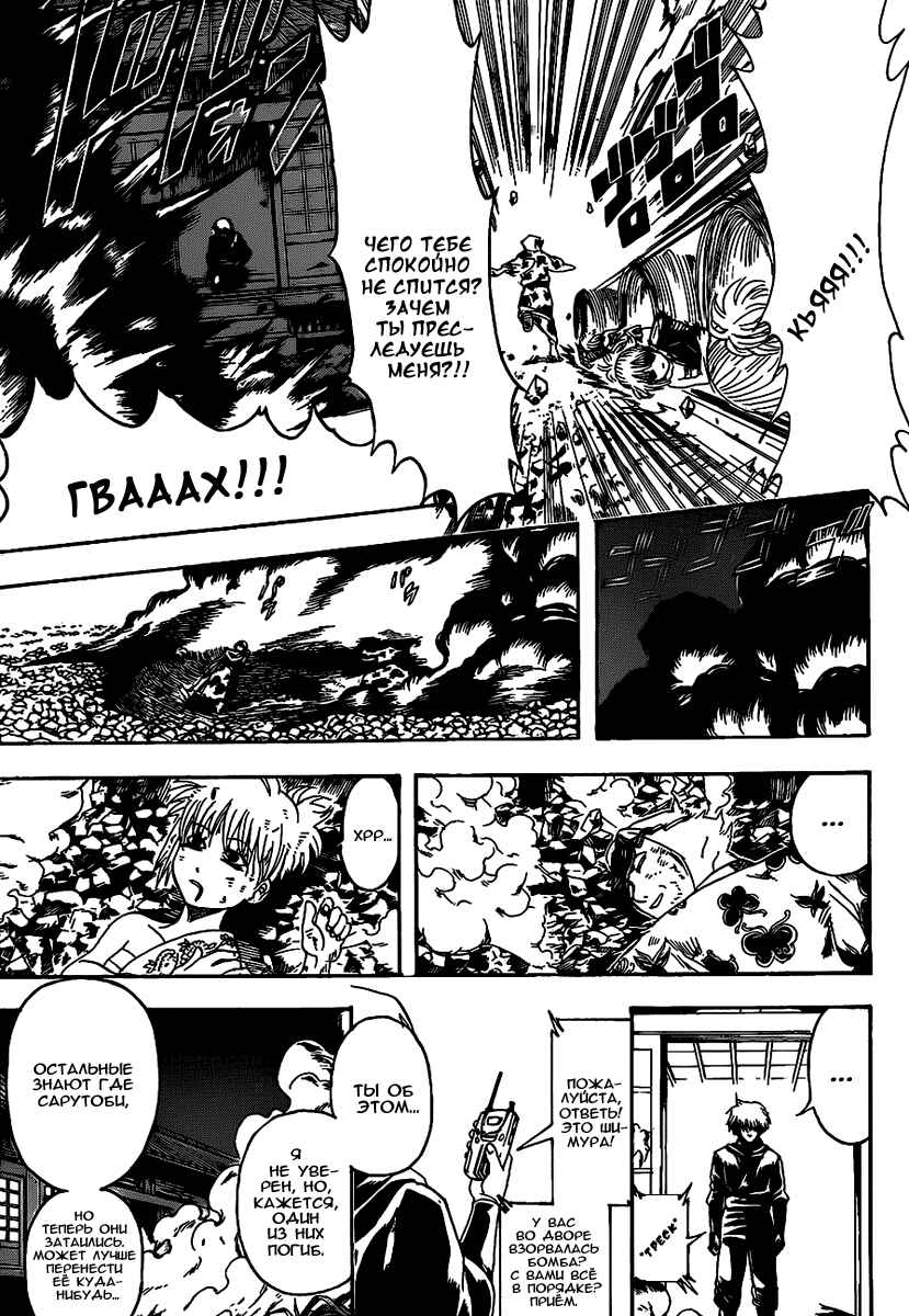 Chapter 320 - Page 10