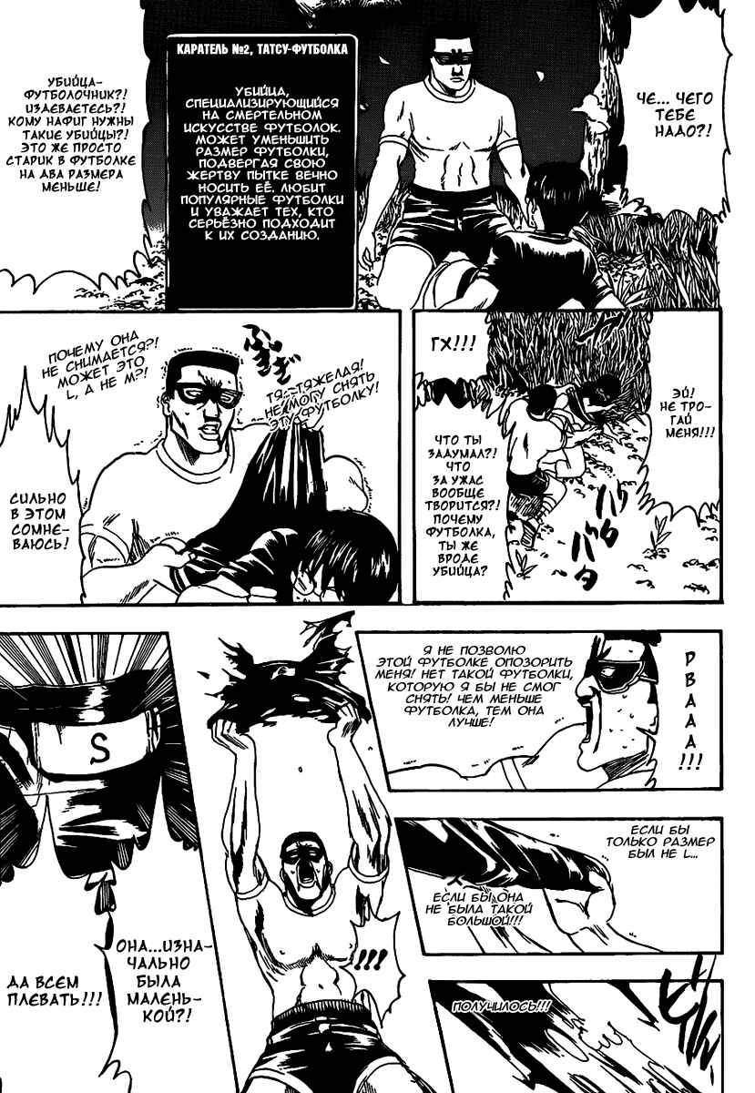 Chapter 320 - Page 12