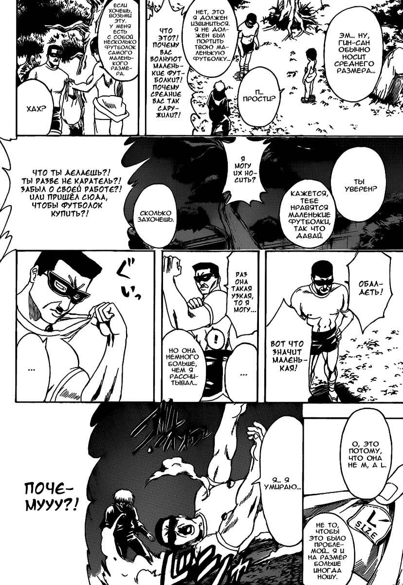 Chapter 320 - Page 13