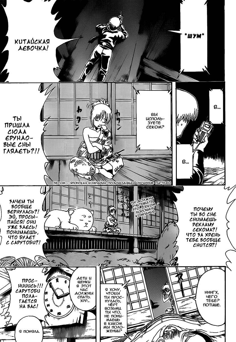 Chapter 320 - Page 4