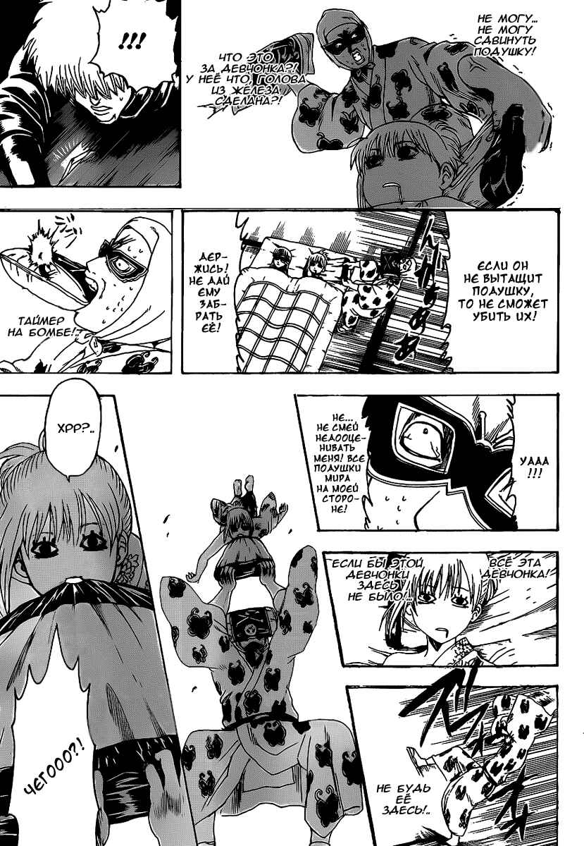 Chapter 320 - Page 8