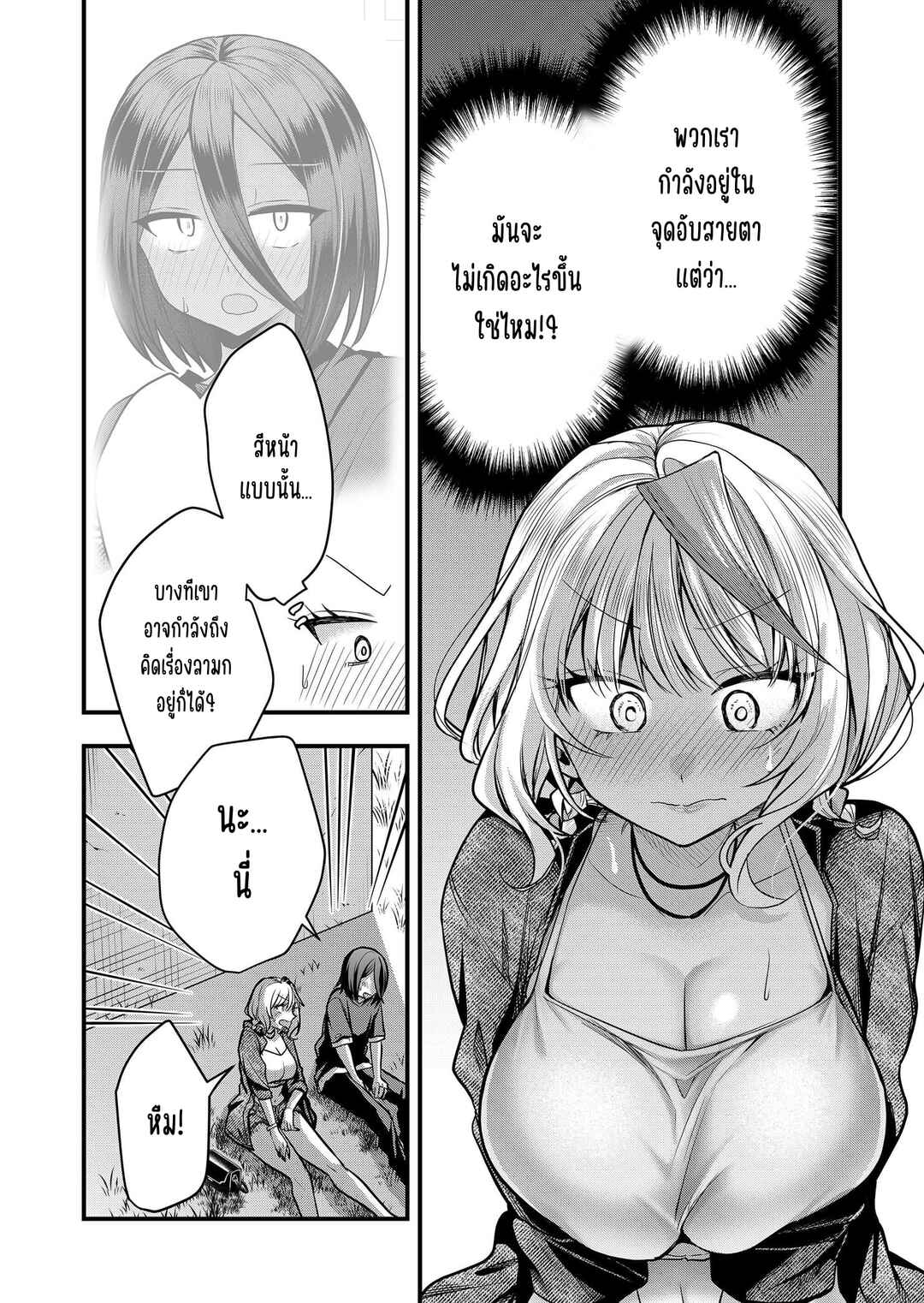 Chapter 34 - Page 2