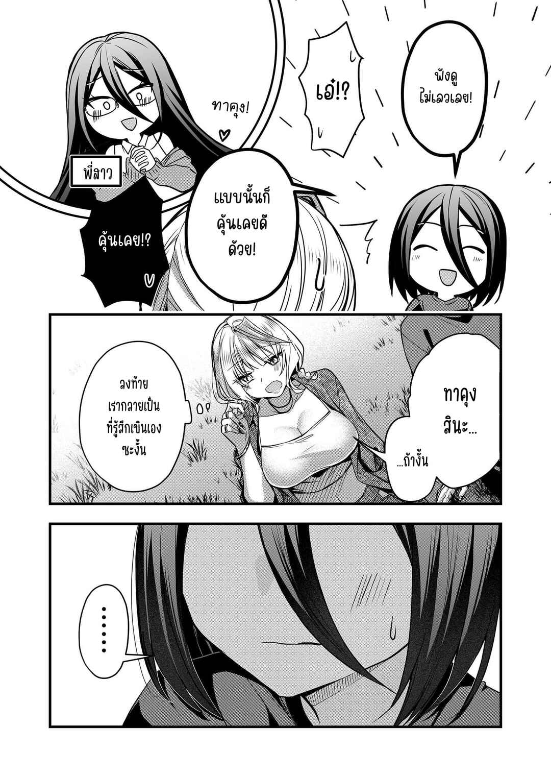 Chapter 34 - Page 5