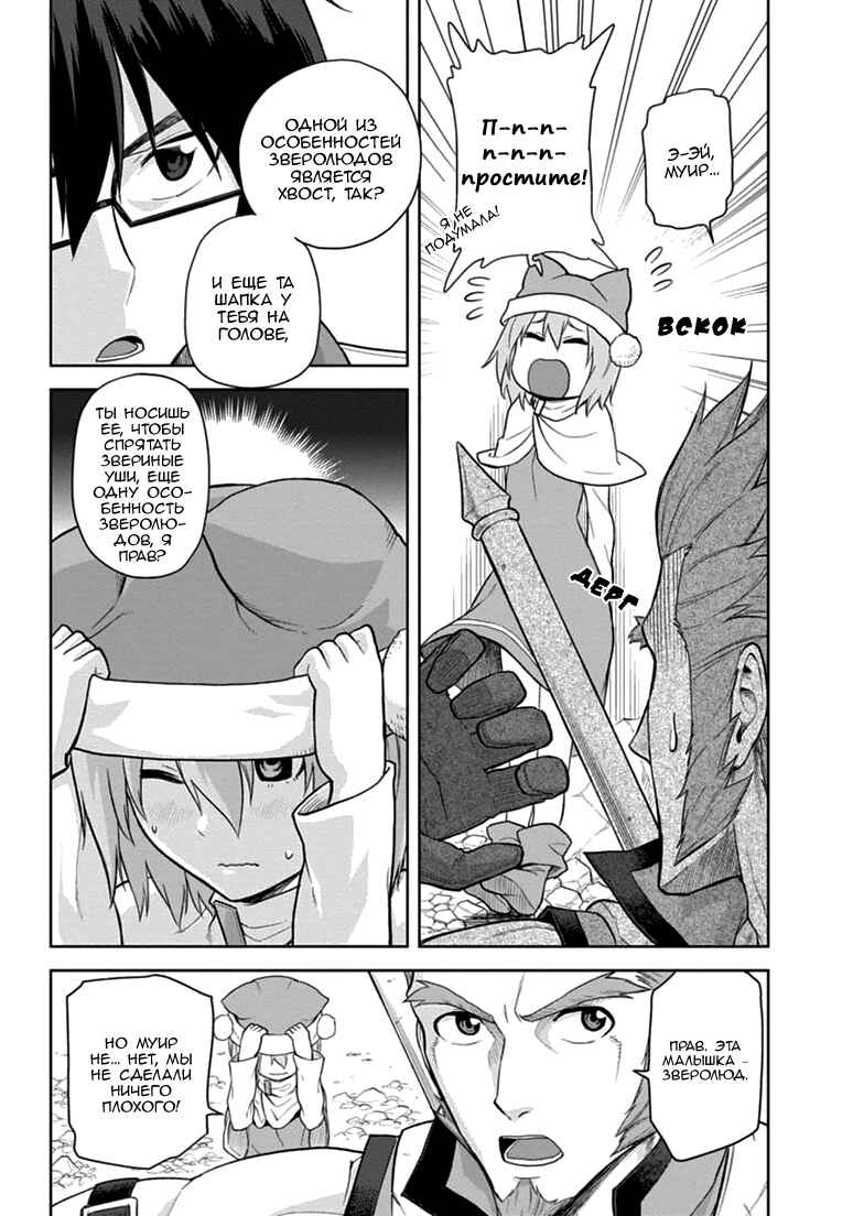 Chapter 6 - Page 12