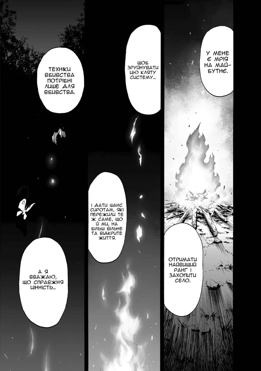 Chapter 194 - Page 14