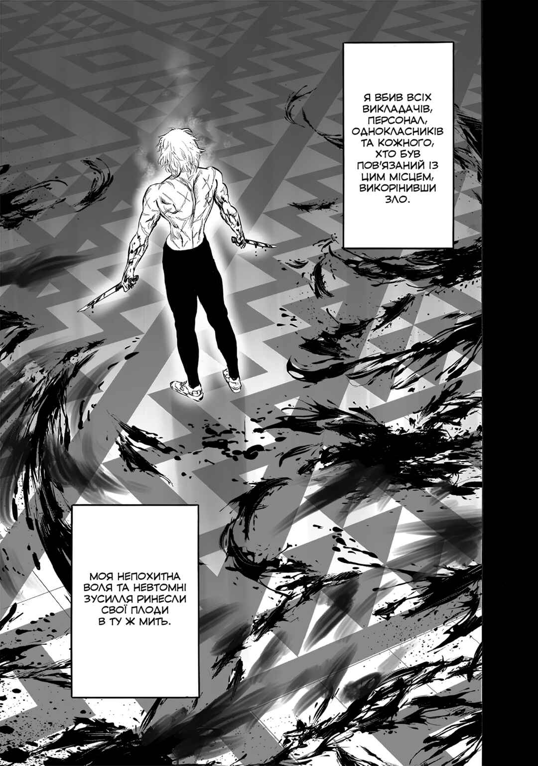 Chapter 194 - Page 18