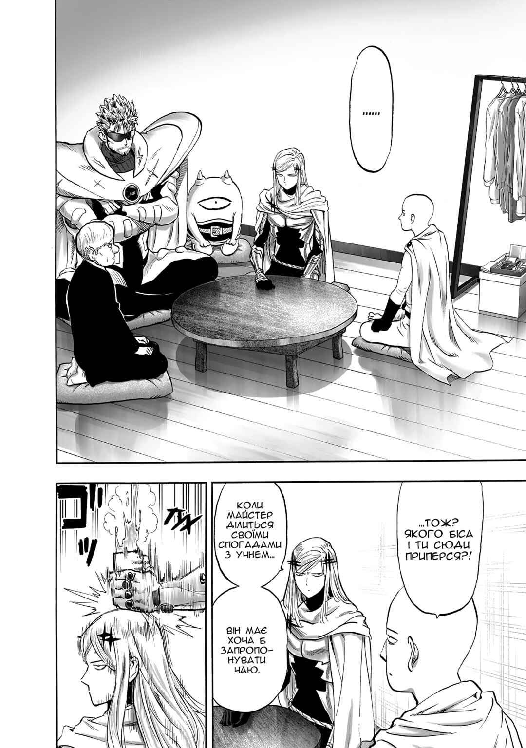 Chapter 194 - Page 21