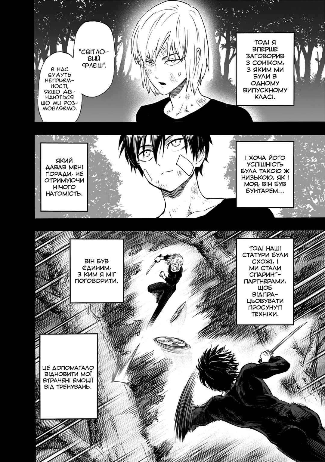 Chapter 194 - Page 9