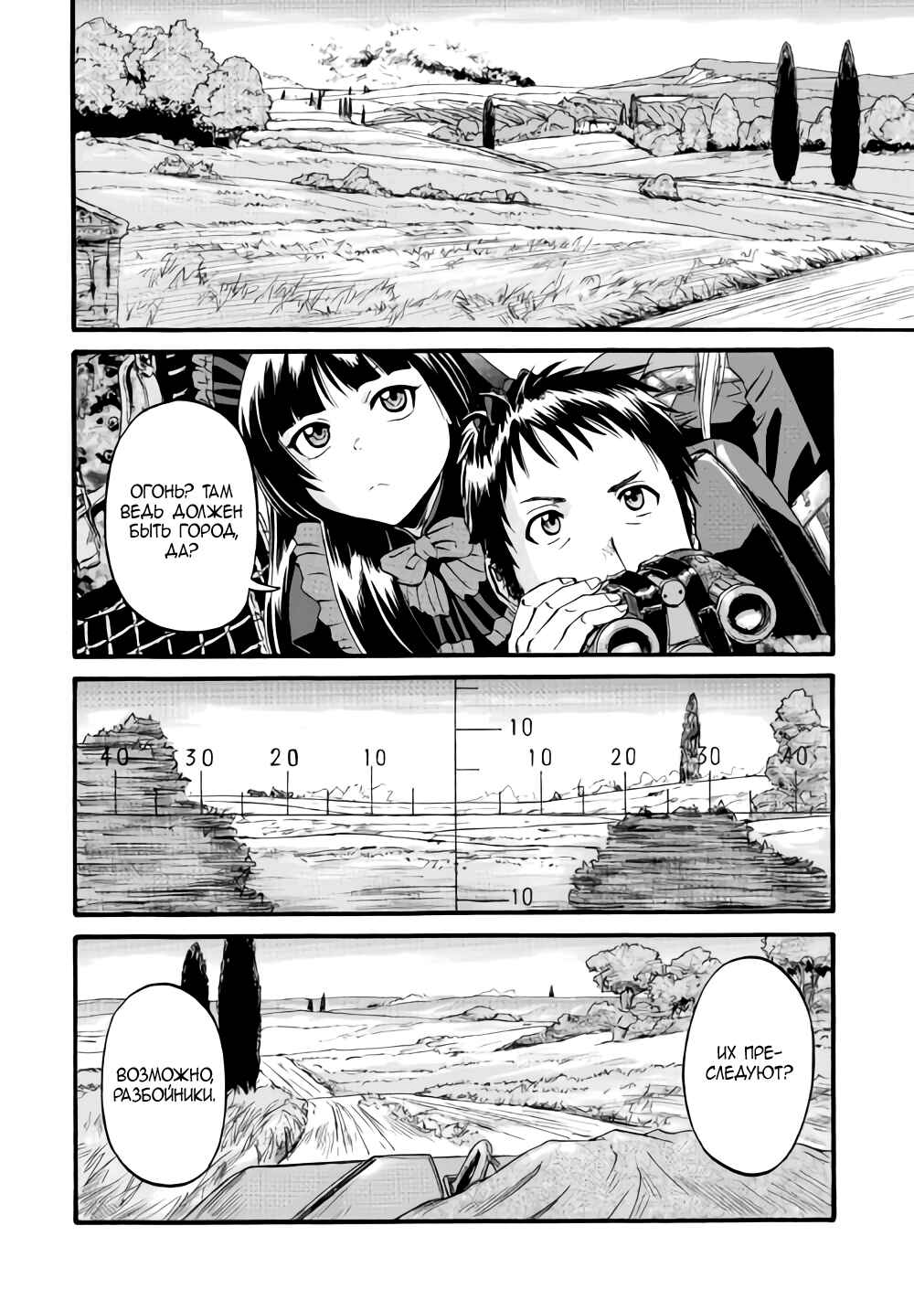 Chapter 82 - Page 12